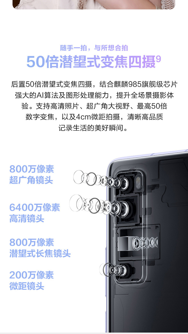 华为/HUAWEI  nova7 Pro 5G  智能手机