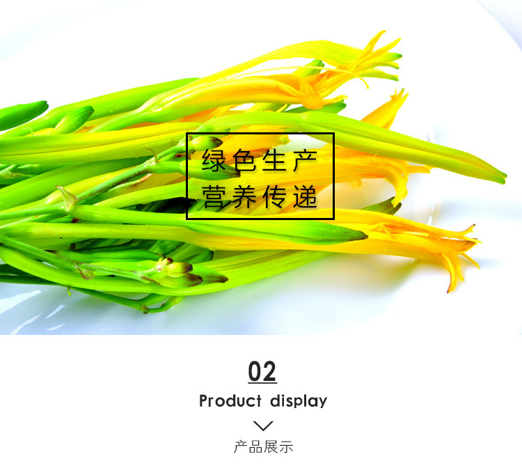 光山特产黄花菜250g/袋 河南信阳土特产黄花菜干金针菜无硫农家自产干货