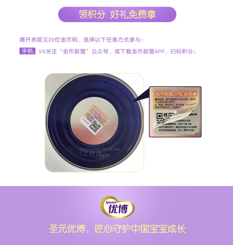 圣元优博瑞慕进口奶粉较大婴儿配方奶粉2段900g