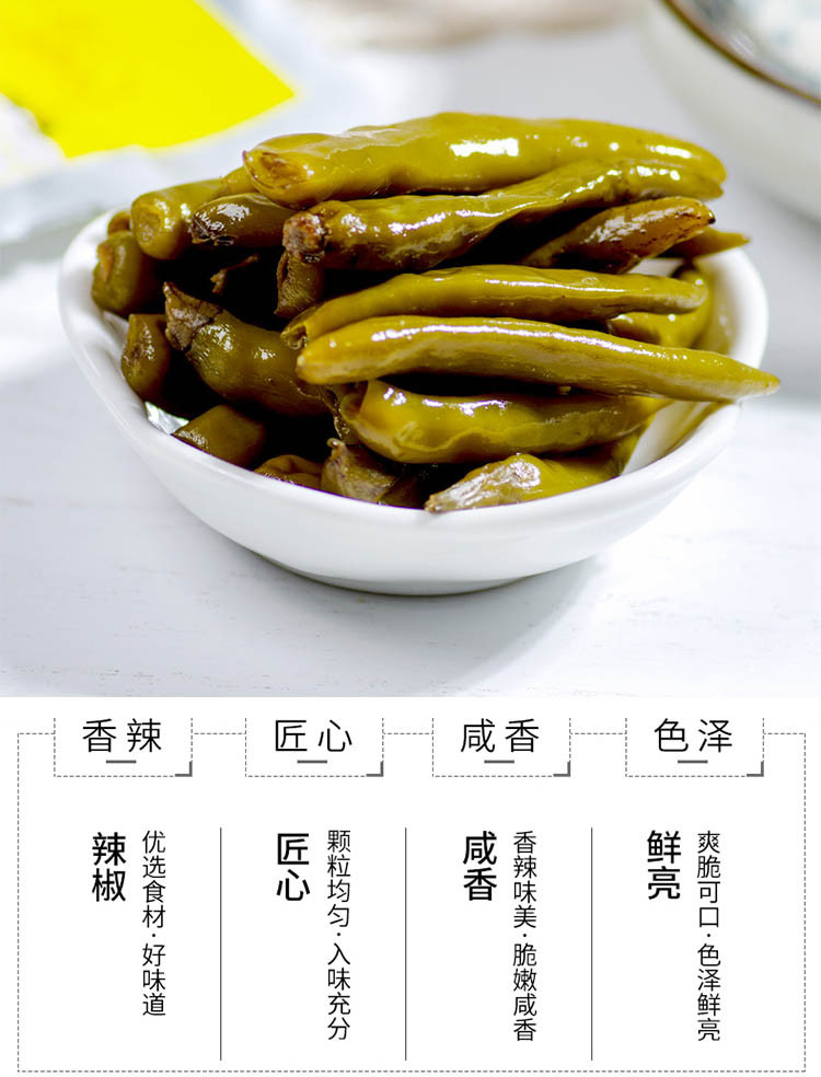 绿山窝腌辣椒500g/袋 农家泡椒泡菜自制腌菜下饭咸菜调味品（真空包装）