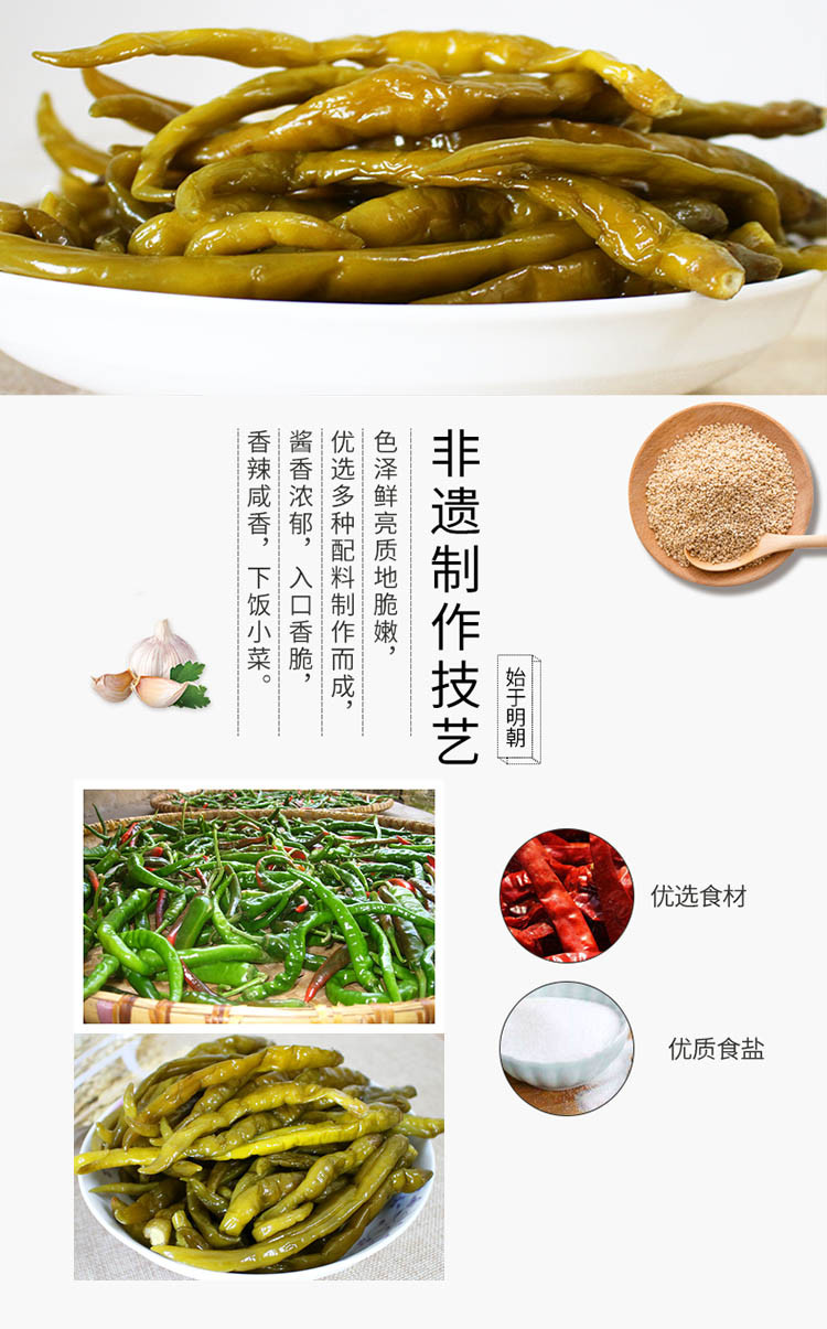 绿山窝腌辣椒500g/袋 农家泡椒泡菜自制腌菜下饭咸菜调味品（真空包装）