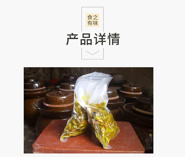 绿山窝腌辣椒500g/袋 农家泡椒泡菜自制腌菜下饭咸菜调味品（真空包装）