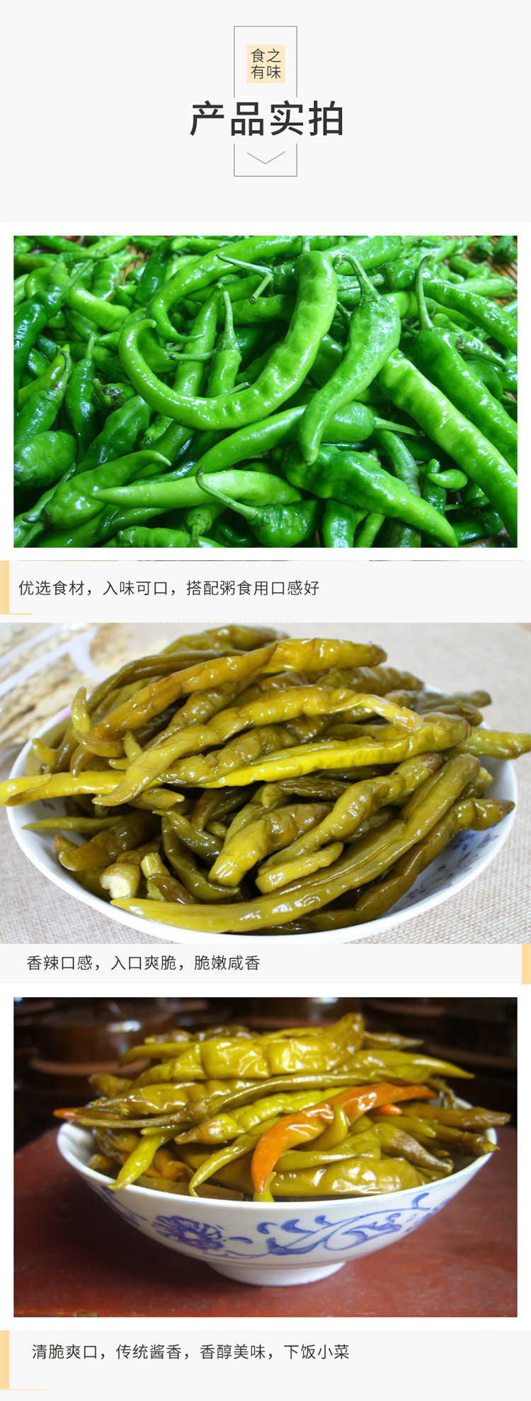 绿山窝腌辣椒500g/袋 农家泡椒泡菜自制腌菜下饭咸菜调味品（真空包装）