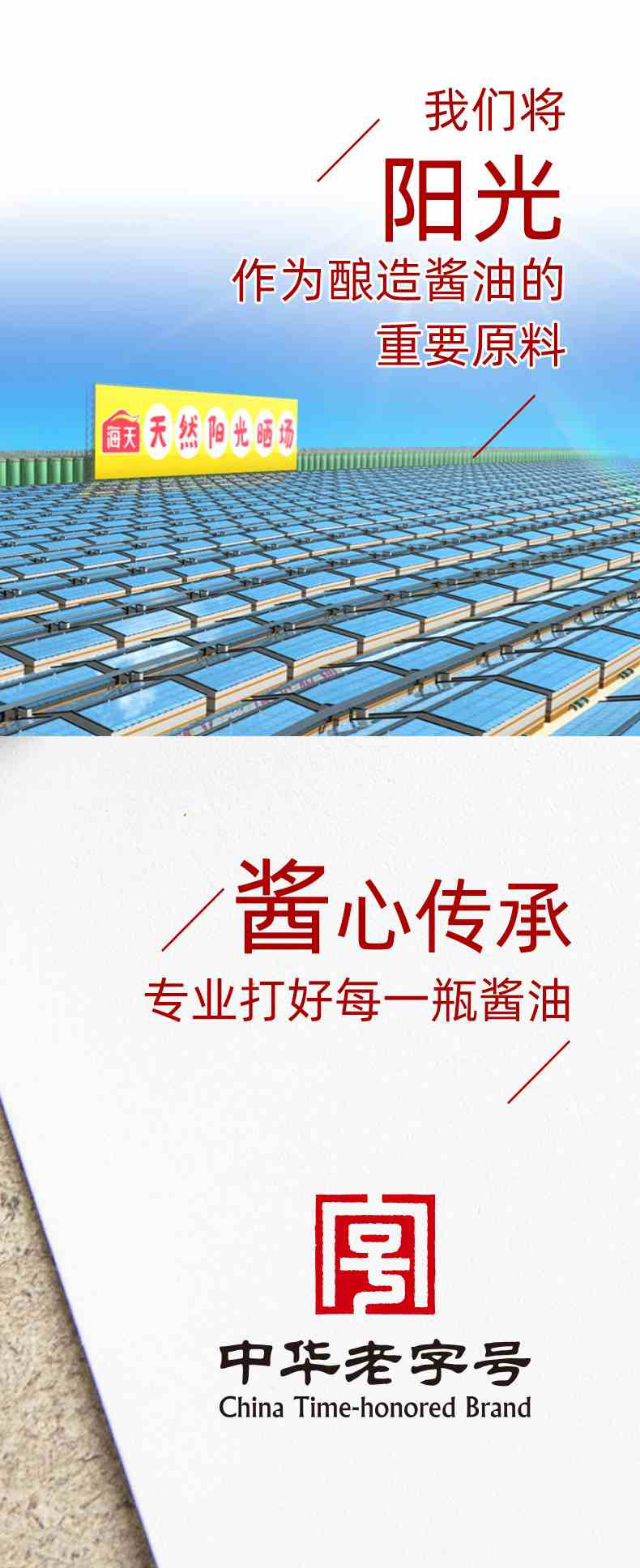 海天金标生抽500ml/瓶*2 非转基因黄豆酿造酱油 蘸料炒菜凉拌调味