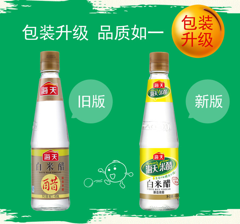 海天老抽王500ml/瓶+海天白米醋450ml/瓶 炒菜红烧肉卤味凉拌菜上色入味调料