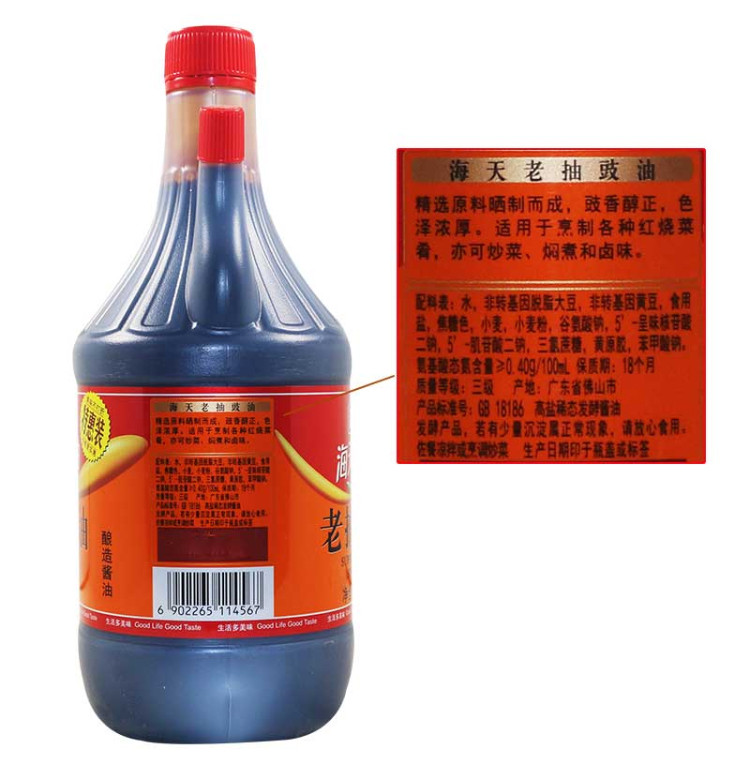 海天老抽豉油800ml/壶 红烧烹饪炒菜焖煮卤味厨房调味料