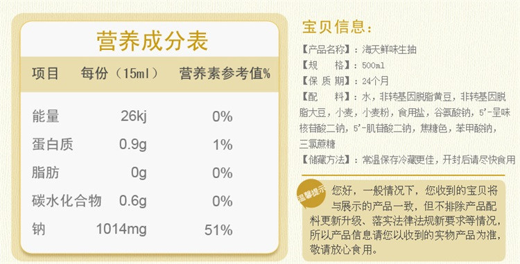 海天鲜味生抽500ml/瓶*3 非转基因黄豆酿造酱油 炒菜凉拌火锅调料