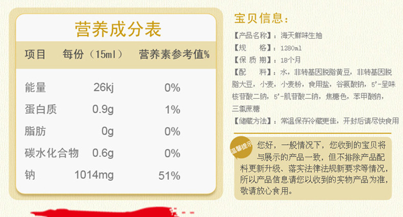 海天鲜味生抽1.28L/桶*2 家用炒菜凉拌火锅厨房调味料酱油品质生抽