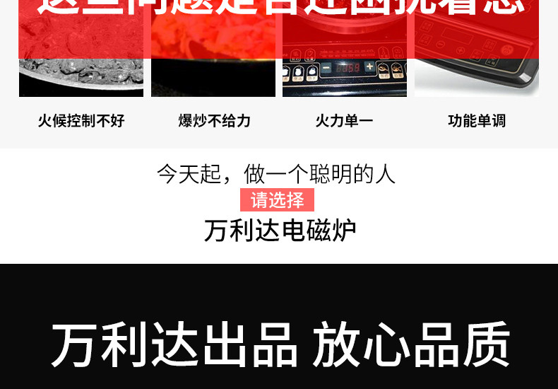 万利达电磁炉F2208 家用爆炒火锅多功能聚能发热电磁炉