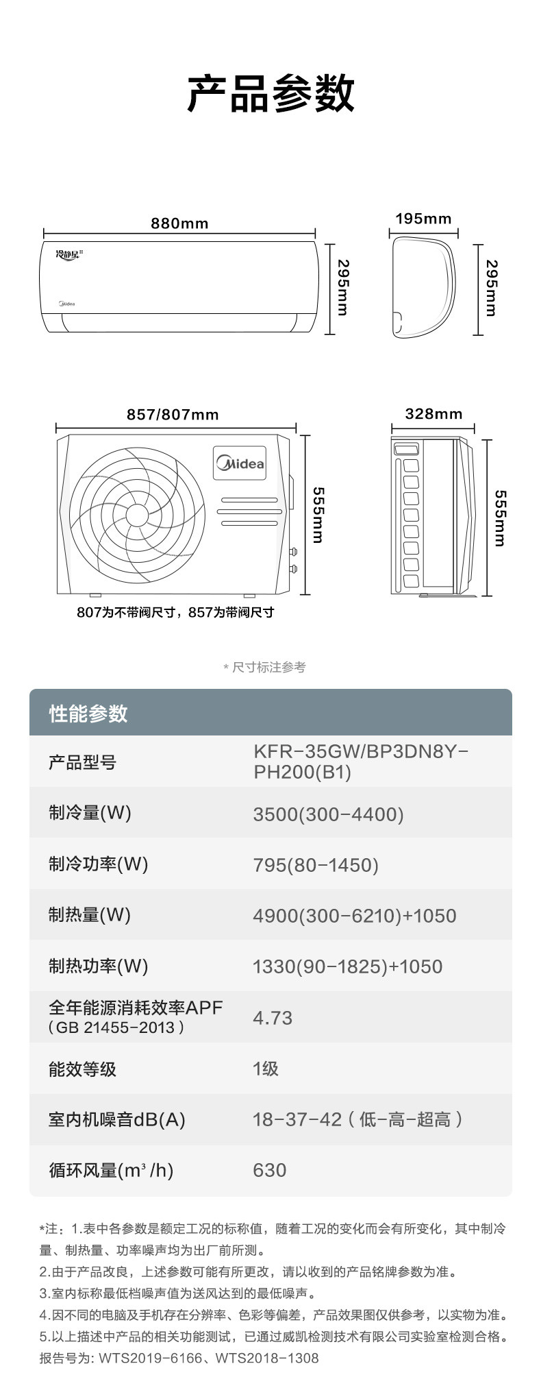 美的/MIDEA 美的冷静星KFR-35GW/PH200(B1)节能空调壁挂式家用挂机