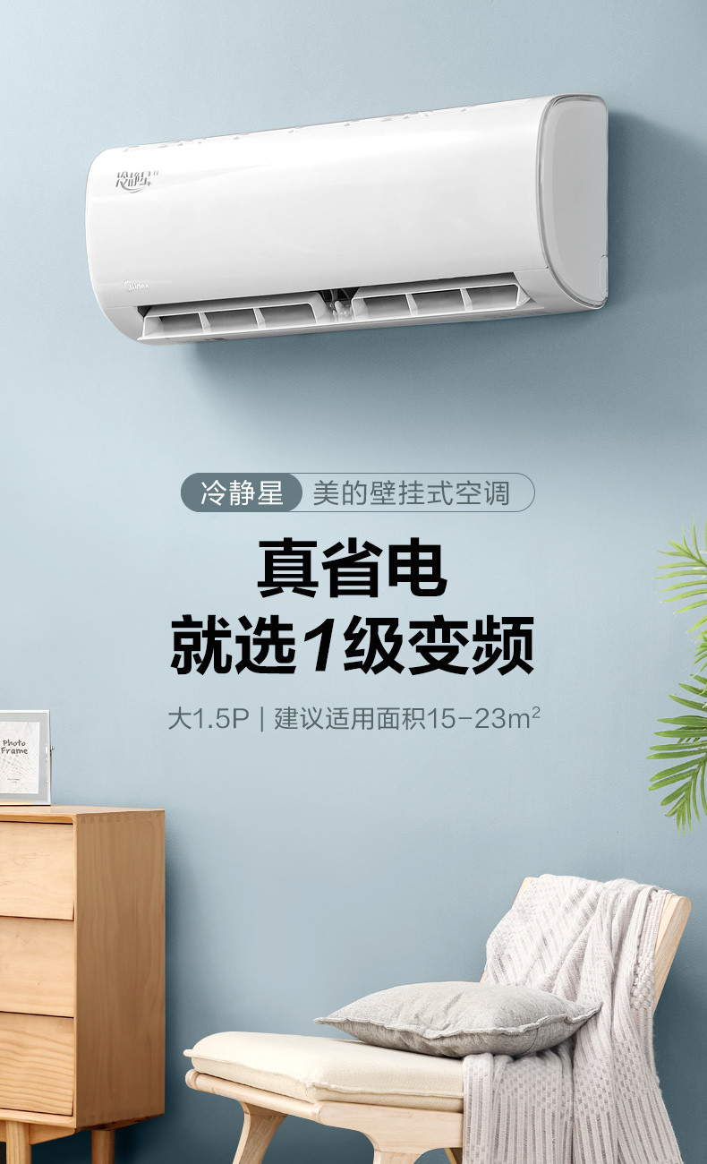 美的/MIDEA 美的冷静星KFR-35GW/PH200(B1)节能空调壁挂式家用挂机