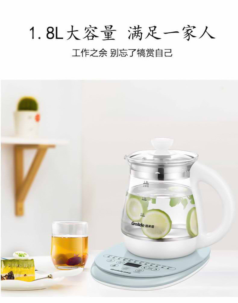 格来德/Grelide 格来德G118E多功能养生壶 煮茶壶家用高硼硅玻璃热水壶电热壶保温