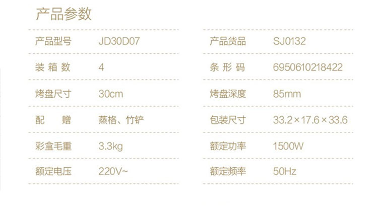 苏泊尔煎烤机JD30D07 多功能煎烤机电饼铛加深加大火锅煎肉烙饼煮锅