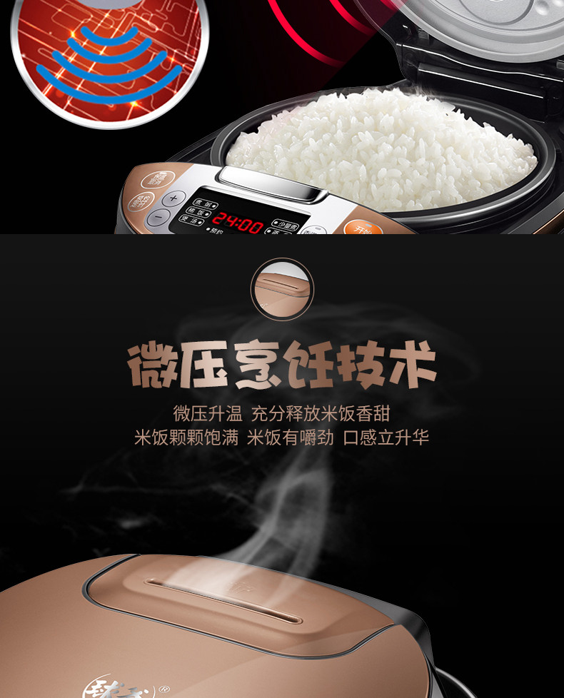 苏泊尔电饭煲50FC5033A 家用多功能智能电饭锅