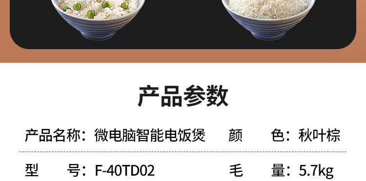 九阳电饭煲40TD02 低糖电饭煲智能预约多功能4L大容量铁斧内胆