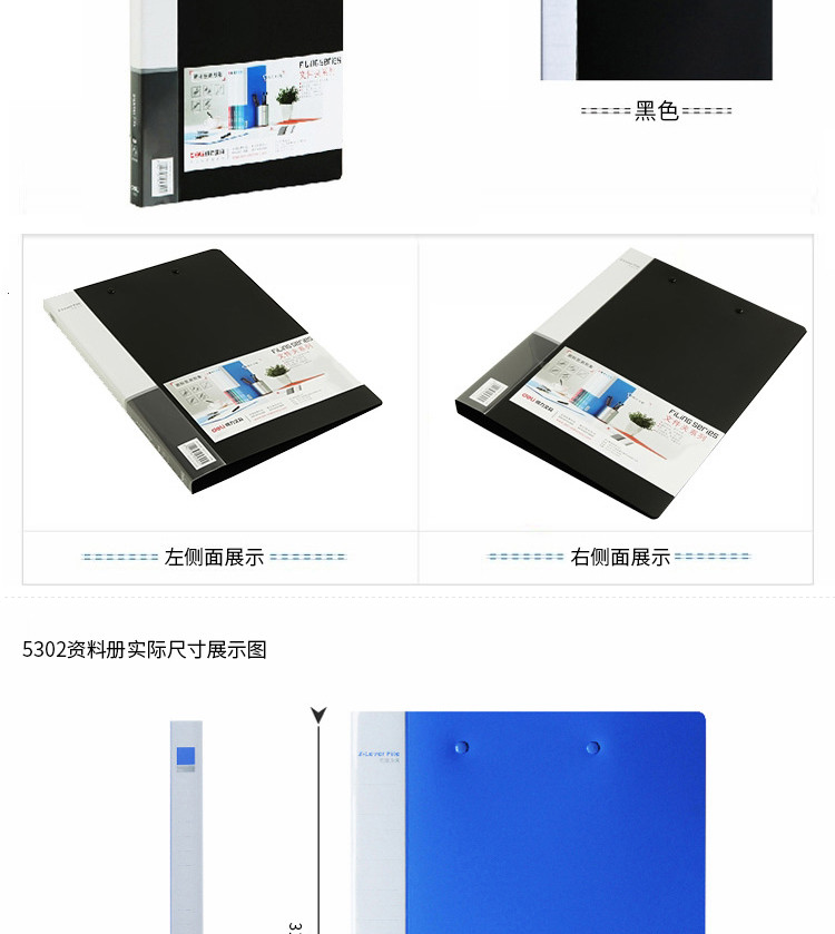 得力5302文件夹4个颜色随机 长押夹板夹A4资料夹简历夹试卷夹整理夹办公归类强力试卷学生单双夹