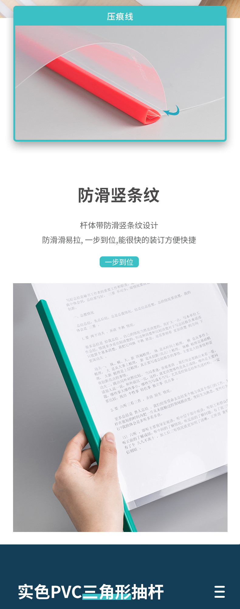 得力A4纸抽杆夹3包5531颜色随机 报告夹拉杆夹试卷保护夹抽杆文件夹办公用品