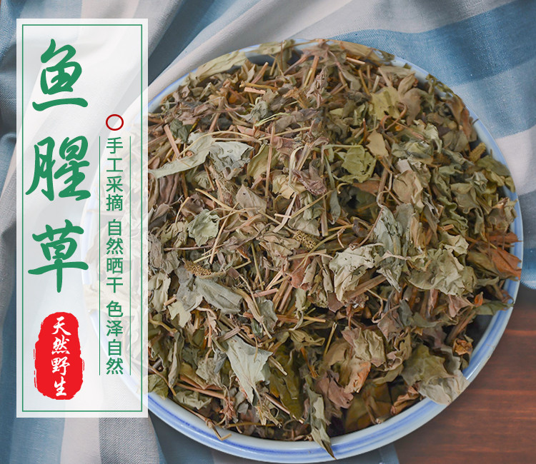 【邮政助农】鱼腥草干500g 野生新鲜鱼腥草茶折耳根大别山农家自晒鱼星草泡水