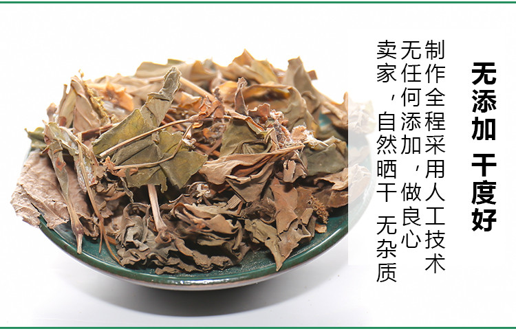 【邮政助农】鱼腥草干500g 野生新鲜鱼腥草茶折耳根大别山农家自晒鱼星草泡水