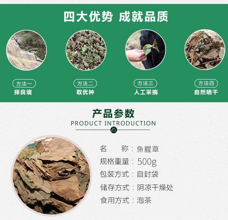 【邮政助农】鱼腥草干500g 野生新鲜鱼腥草茶折耳根大别山农家自晒鱼星草泡水