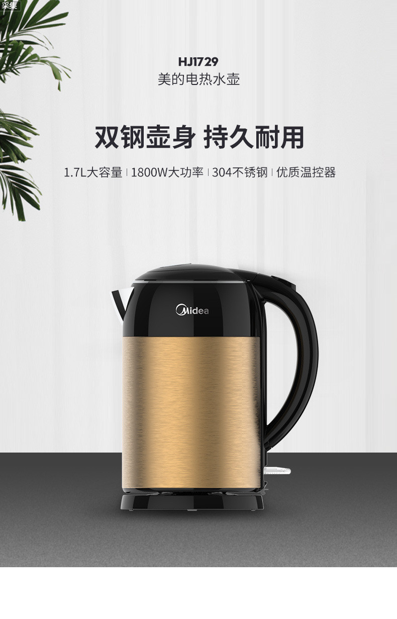 美的/MIDEA 电水壶1.7L电热水壶304不锈钢自动断电烧水壶开水壶