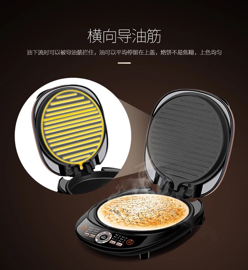 美的/MIDEA 电饼铛JCN30S 家用双面加热加深多功能煎烤机烙饼锅