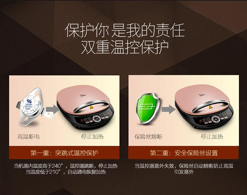 美的/MIDEA 电饼铛JCN30S 家用双面加热加深多功能煎烤机烙饼锅