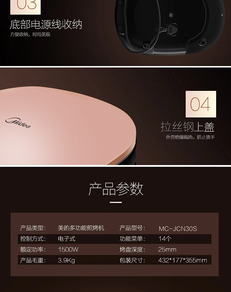 美的/MIDEA 电饼铛JCN30S 家用双面加热加深多功能煎烤机烙饼锅