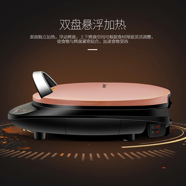 美的/MIDEA 电饼铛JCN30S 家用双面加热加深多功能煎烤机烙饼锅