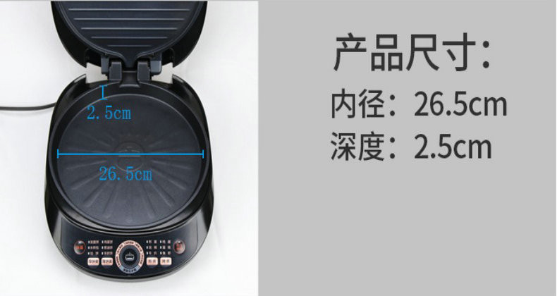 美的/MIDEA 电饼铛JCN30S 家用双面加热加深多功能煎烤机烙饼锅