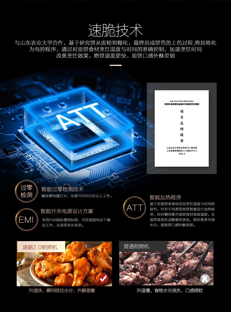 美的/MIDEA 电饼铛JCN30S 家用双面加热加深多功能煎烤机烙饼锅