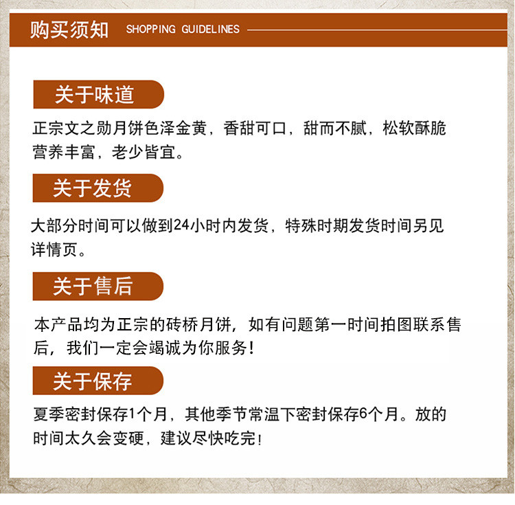 信阳光山特产周三俏砖桥月饼10枚/袋