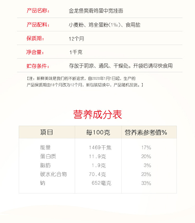 金龙鱼爽滑鸡蛋中宽挂面两斤装宽面方便面粗凉面劲道Q弹500g*2