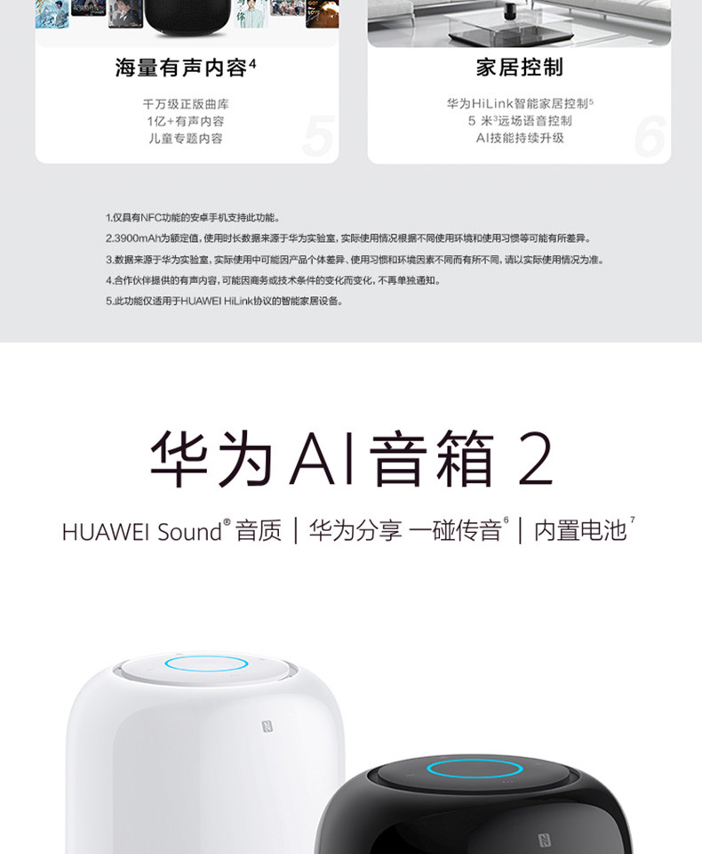 华为/HUAWEI 华为AI音箱2