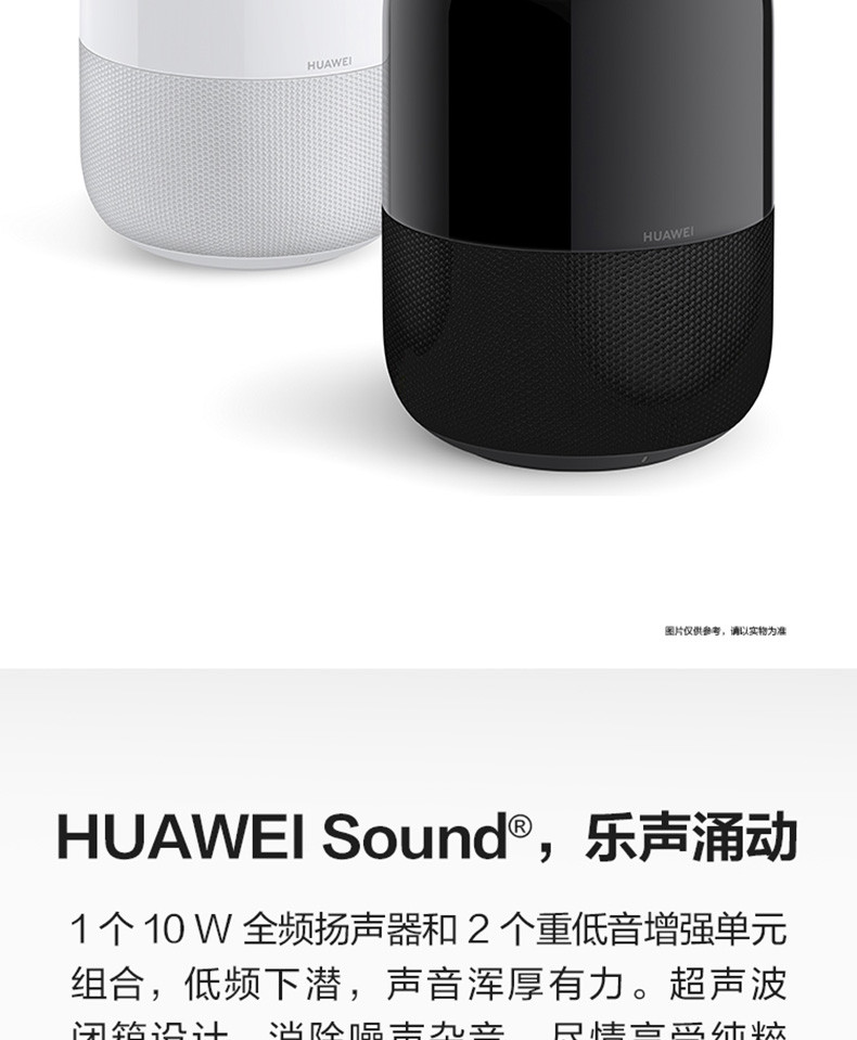 华为/HUAWEI 华为AI音箱2