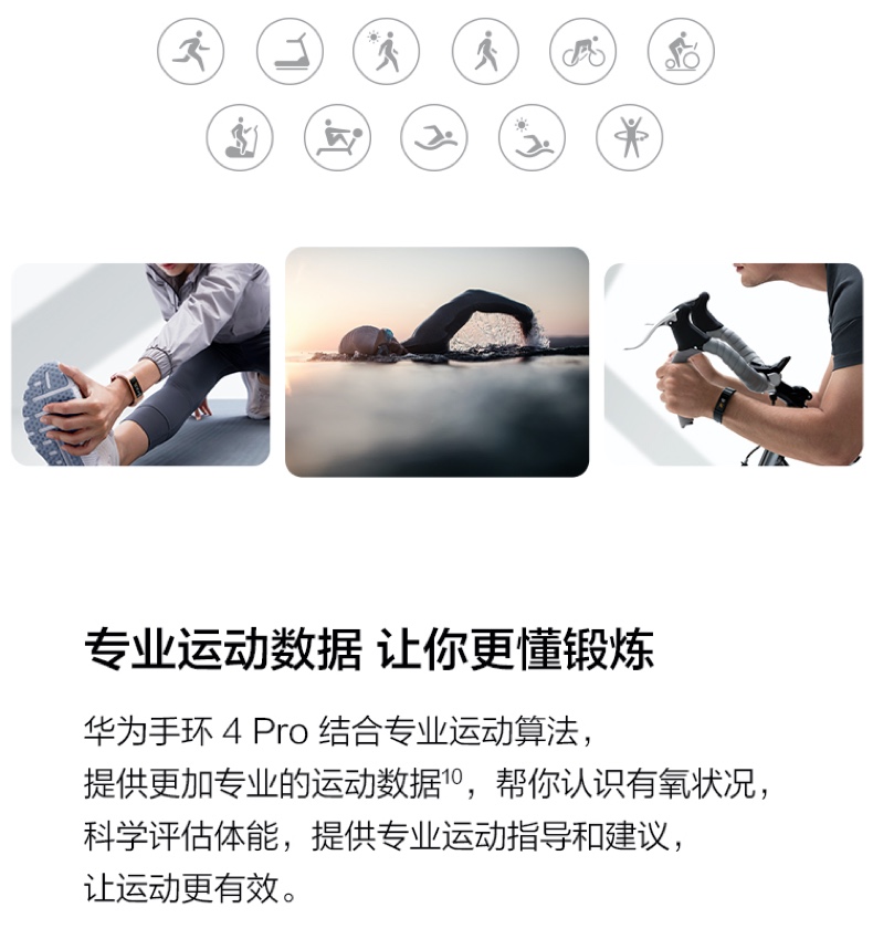 华为/HUAWEI 手环4 Pro