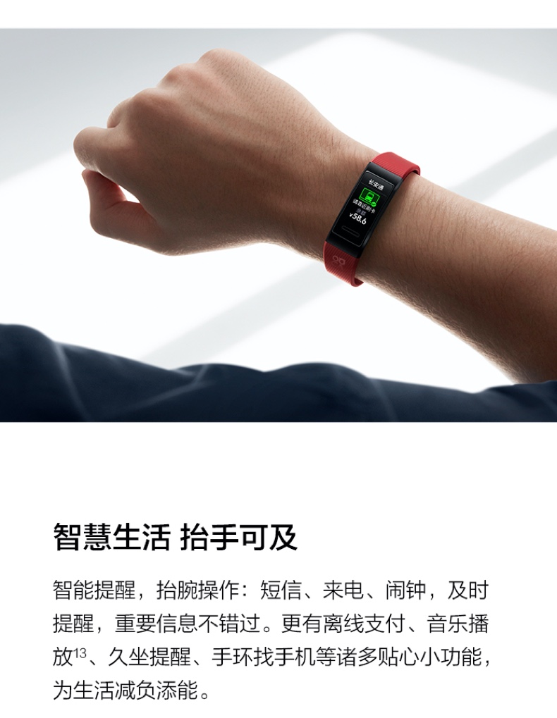 华为/HUAWEI 手环4 Pro