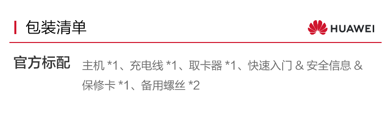 华为/HUAWEI 儿童手表 4X