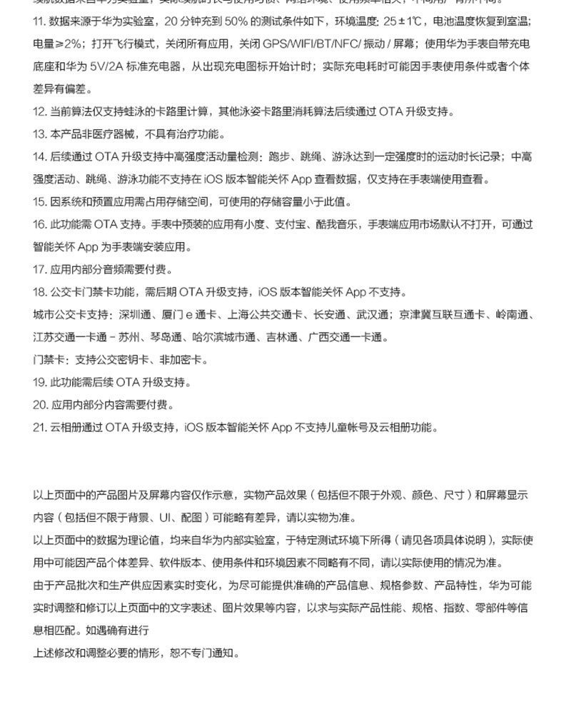 华为/HUAWEI 儿童手表 4X