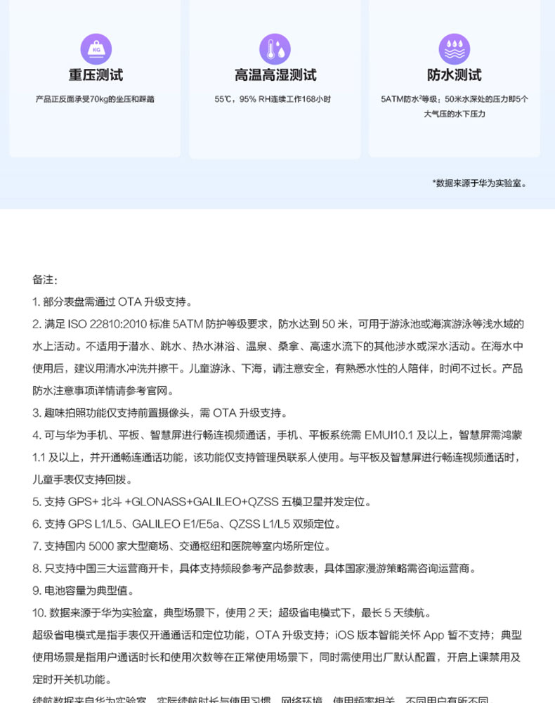 华为/HUAWEI 儿童手表 4X