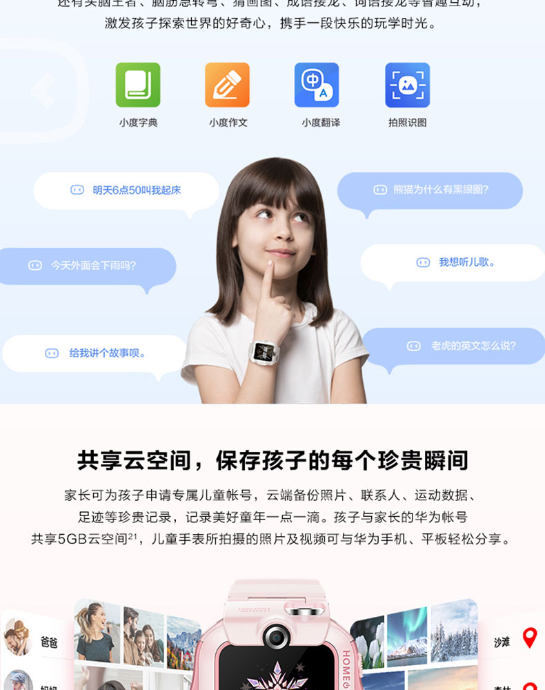 华为/HUAWEI 儿童手表 4X