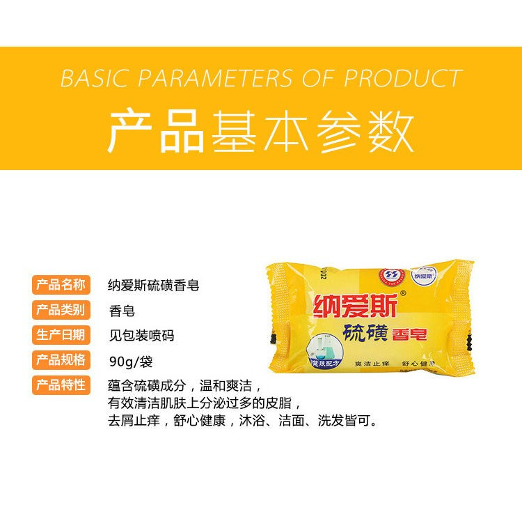 纳爱斯药皂90g一块装 肥皂香皂洗澡沐浴祛痘洁面洗脸除螨虫全身