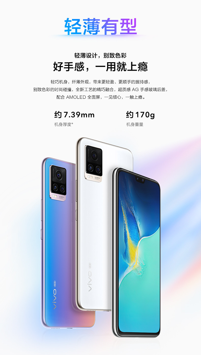 VIVO vivo S7双模5G智能新款