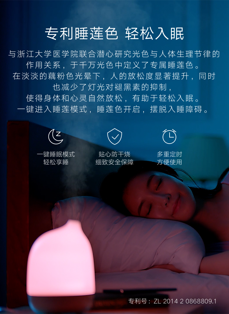 华为/HUAWEI 华为智选香薰助眠灯 欧普