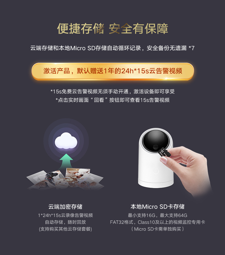 华为/HUAWEI 华为智选生态产品 海雀AI摄像头 云台超清版