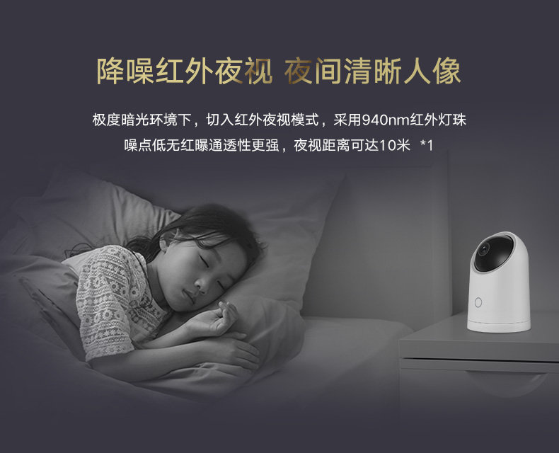 华为/HUAWEI 华为智选生态产品 海雀AI摄像头 云台超清版