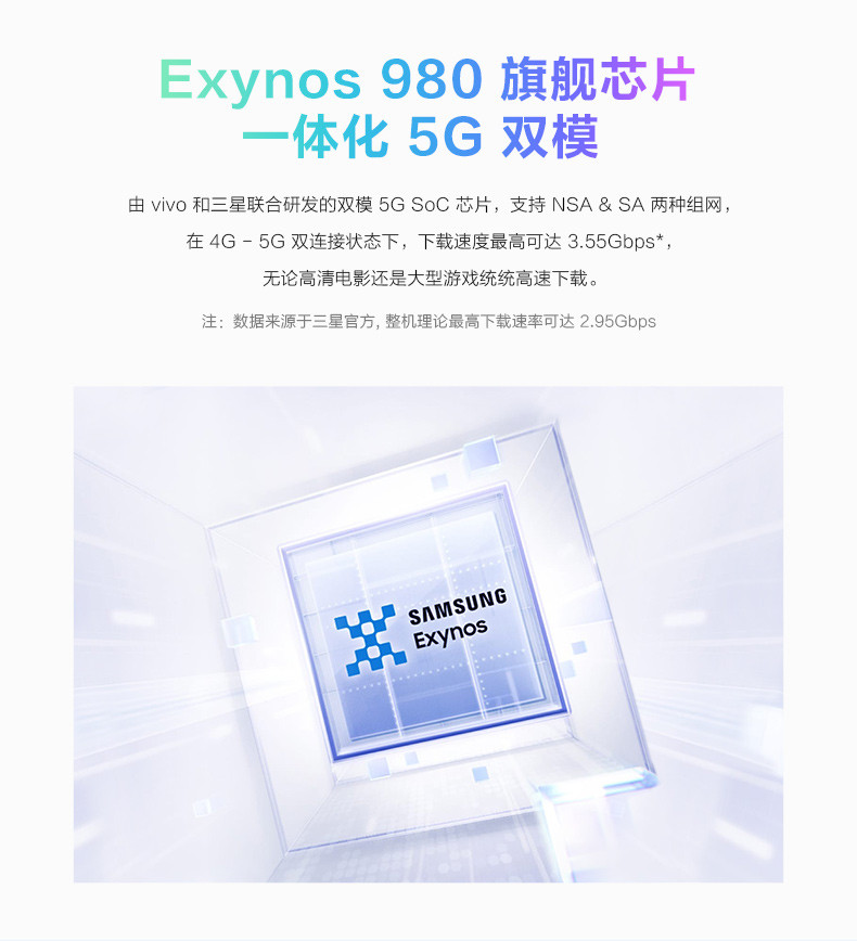 VIVO  S6新品双模5G