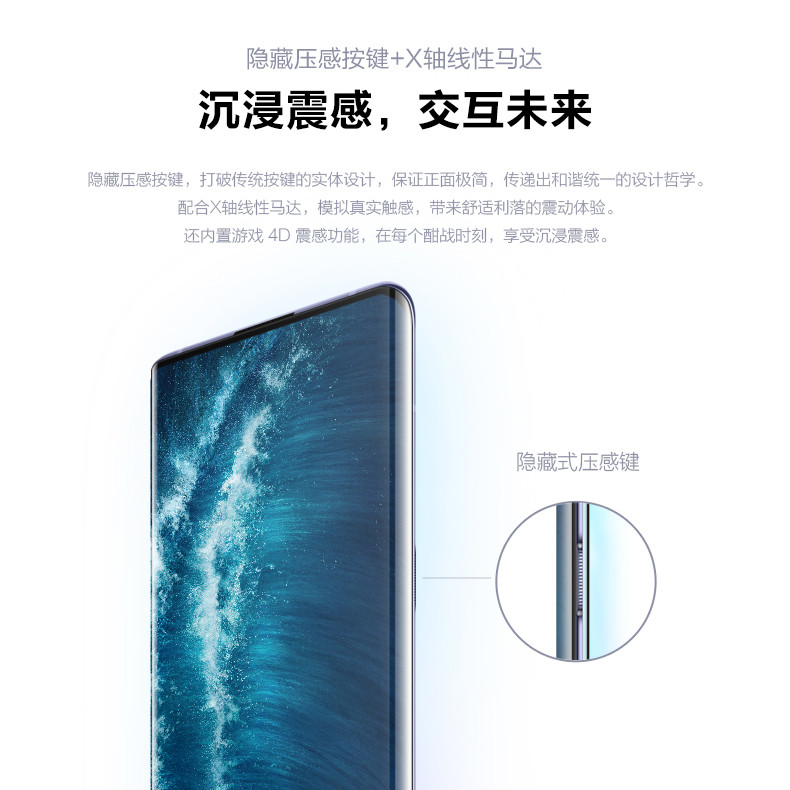 VIVO NEX 3S 高通骁龙865全网通游戏5G智能手机