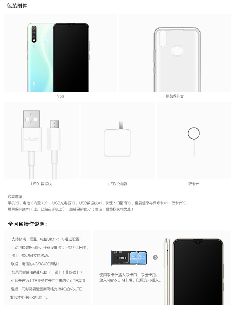 VIVO Y5s新款大电池长续航