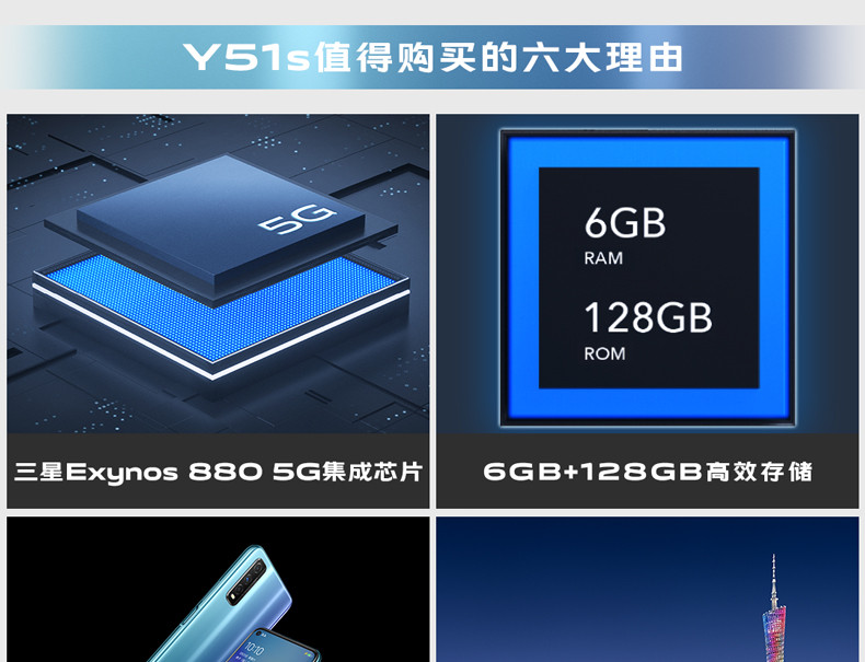 VIVO Y51s双模5G